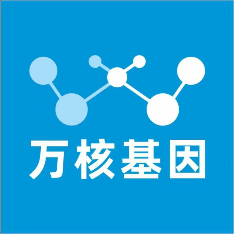 咸阳三原万核基因DNA检测咨询中心